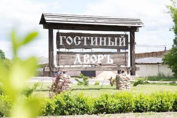 Фотографии Отель Гостиный Двор Нехачево г. Нехачево (Беларусь) №2 Фото Отель Гостиный Двор Нехачево г. Нехачево 2
